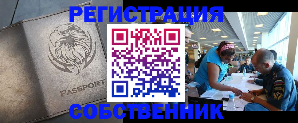 где прописаться в Вязниках