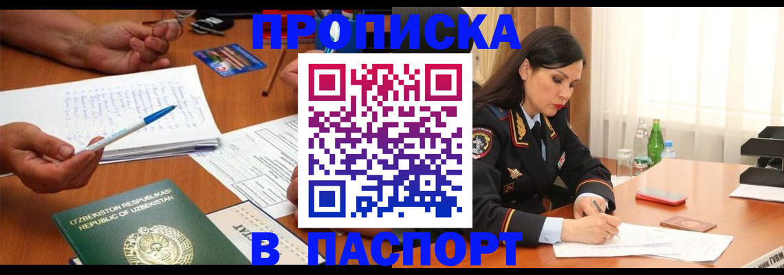 временная регистрация законно в Вязниках