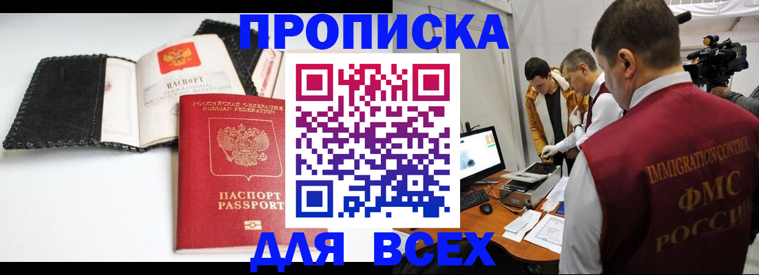 временная регистрация в квартире в Вязниках
