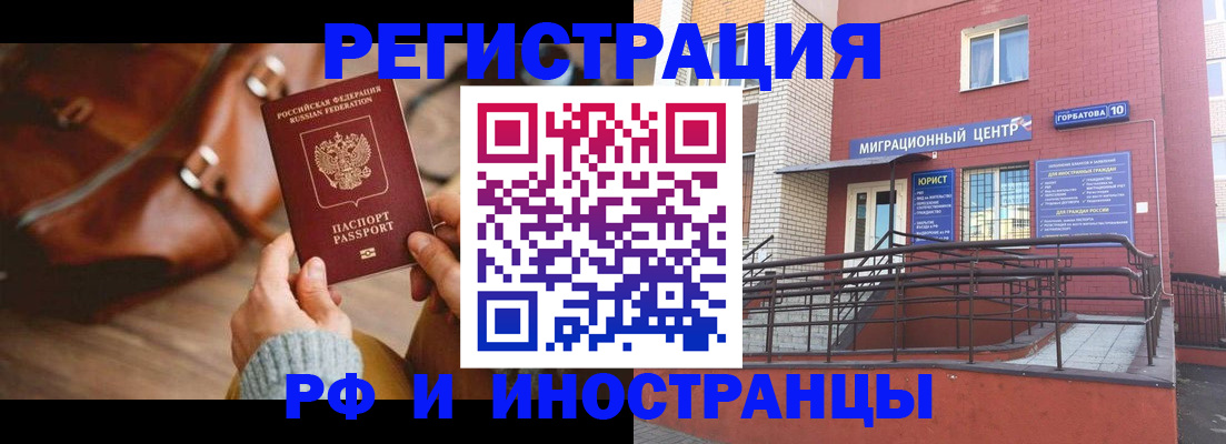 прописка для военкомата в Вязниках